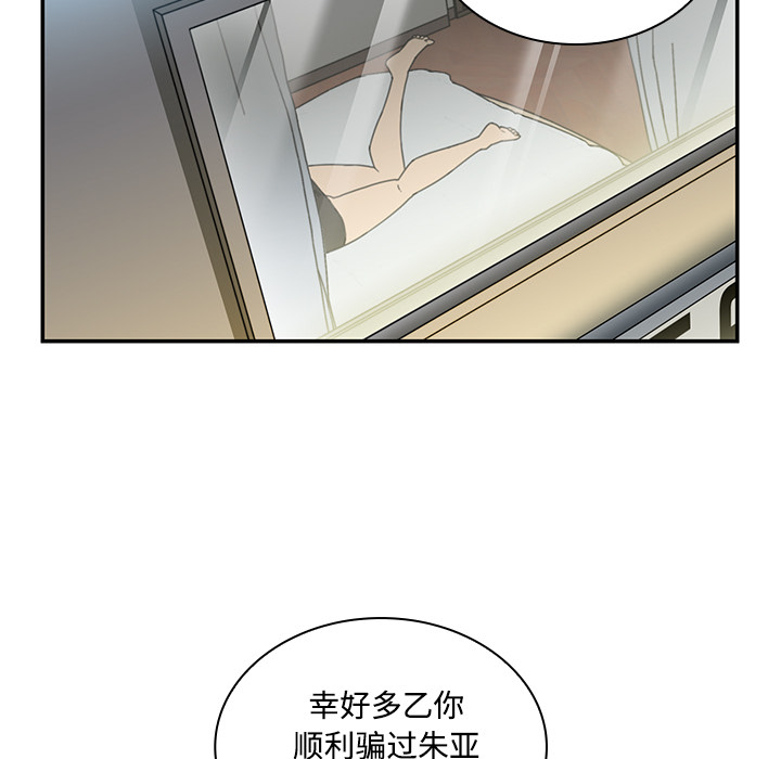 《邻家三姐妹》漫画最新章节邻家三姐妹-第 14 章免费下拉式在线观看章节第【50】张图片