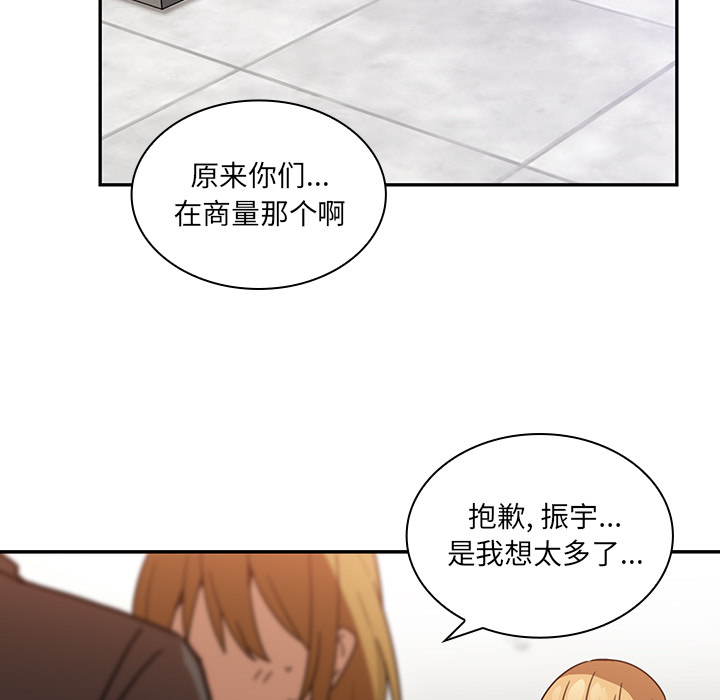 《邻家三姐妹》漫画最新章节邻家三姐妹-第 14 章免费下拉式在线观看章节第【45】张图片