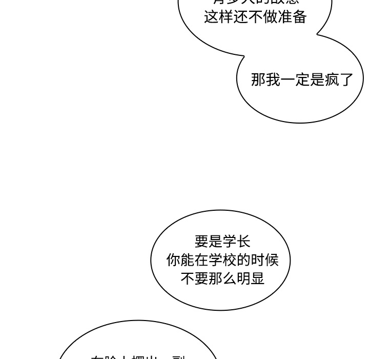 《邻家三姐妹》漫画最新章节邻家三姐妹-第 14 章免费下拉式在线观看章节第【60】张图片