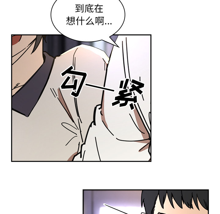 《邻家三姐妹》漫画最新章节邻家三姐妹-第 15 章免费下拉式在线观看章节第【82】张图片