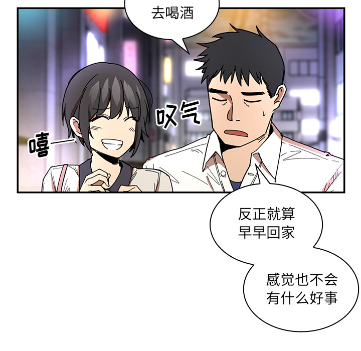 《邻家三姐妹》漫画最新章节邻家三姐妹-第 15 章免费下拉式在线观看章节第【93】张图片