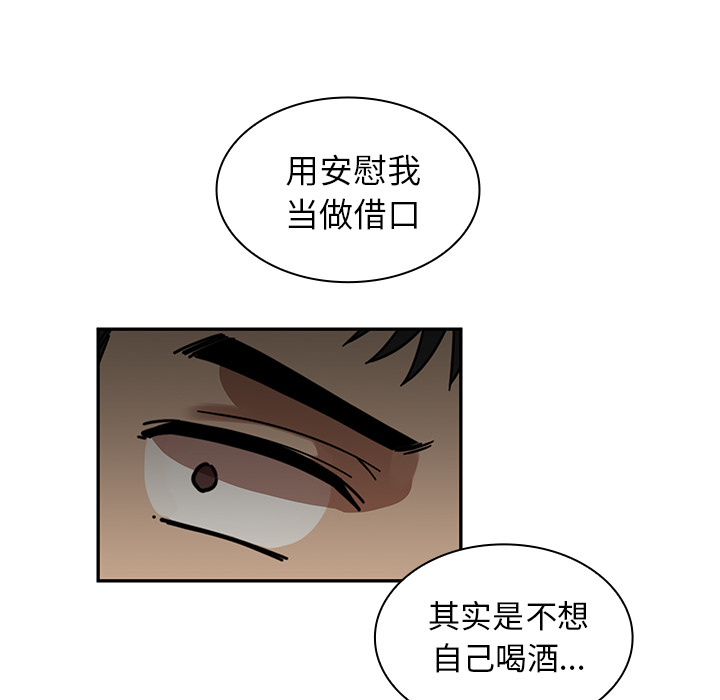 《邻家三姐妹》漫画最新章节邻家三姐妹-第 15 章免费下拉式在线观看章节第【97】张图片