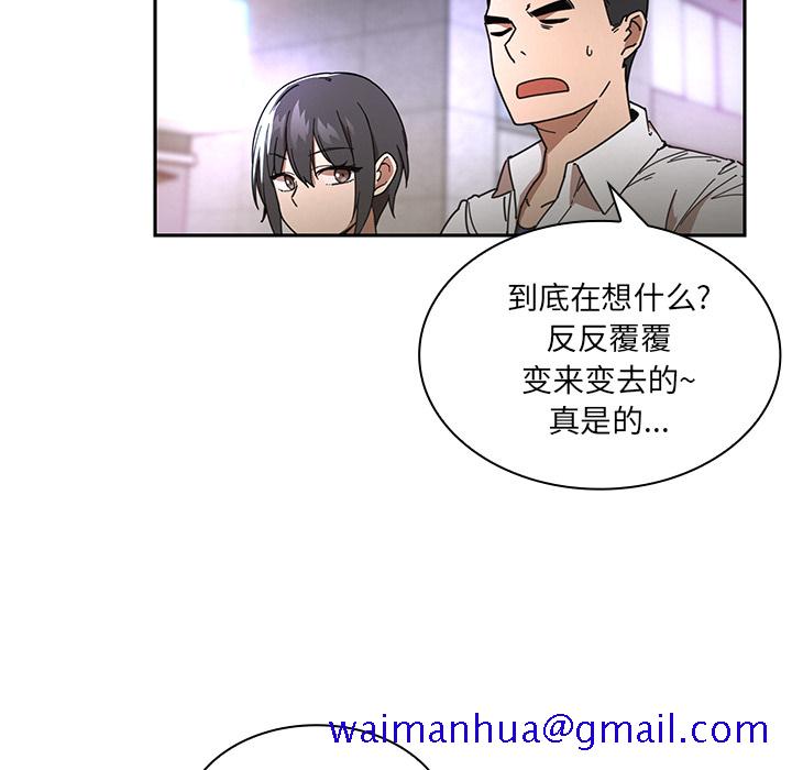 《邻家三姐妹》漫画最新章节邻家三姐妹-第 15 章免费下拉式在线观看章节第【81】张图片