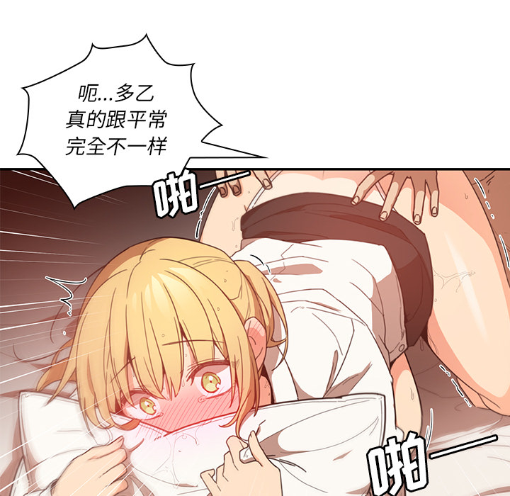 《邻家三姐妹》漫画最新章节邻家三姐妹-第 15 章免费下拉式在线观看章节第【12】张图片