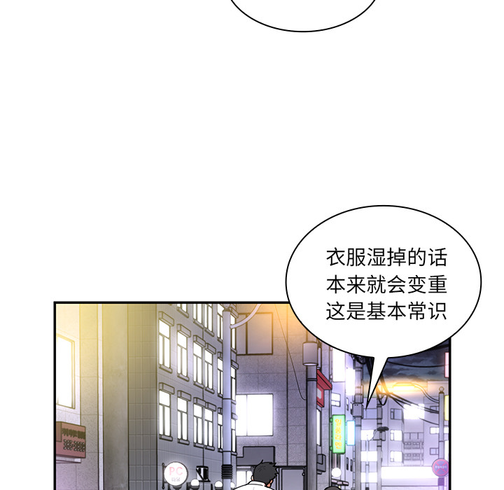 《邻家三姐妹》漫画最新章节邻家三姐妹-第 15 章免费下拉式在线观看章节第【69】张图片