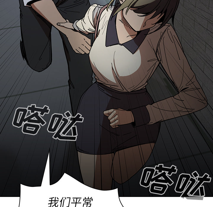 《邻家三姐妹》漫画最新章节邻家三姐妹-第 15 章免费下拉式在线观看章节第【104】张图片