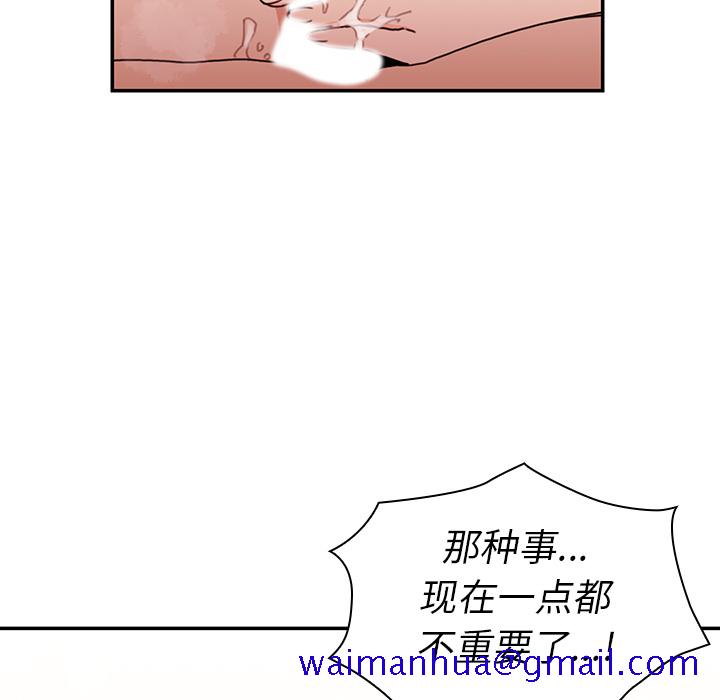 《邻家三姐妹》漫画最新章节邻家三姐妹-第 15 章免费下拉式在线观看章节第【61】张图片