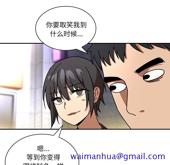 《邻家三姐妹》漫画最新章节邻家三姐妹-第 15 章免费下拉式在线观看章节第【71】张图片