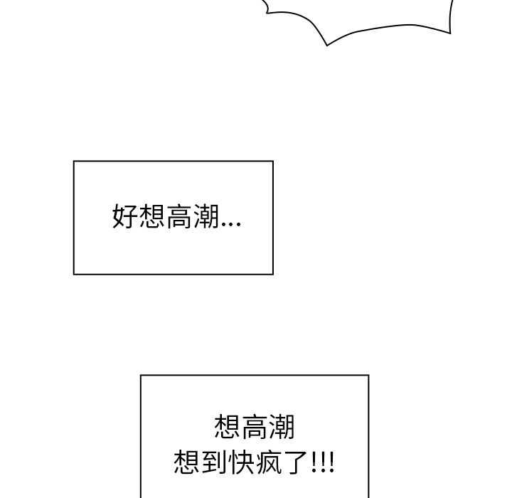 《邻家三姐妹》漫画最新章节邻家三姐妹-第 15 章免费下拉式在线观看章节第【64】张图片