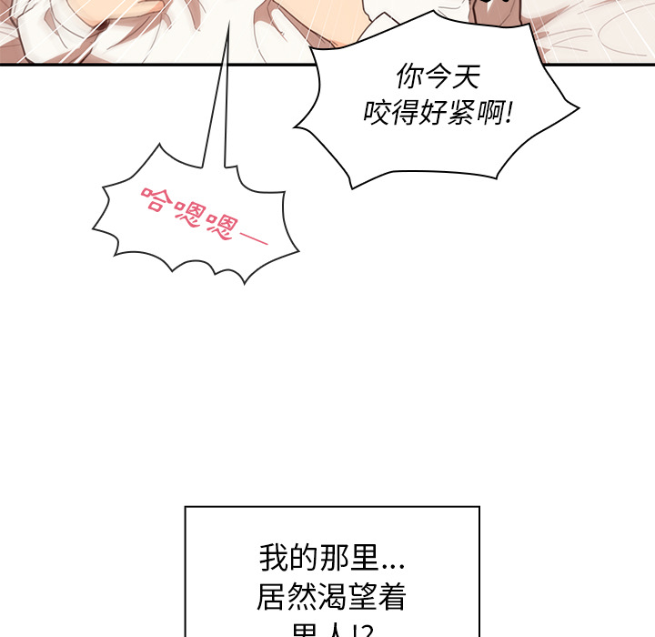 《邻家三姐妹》漫画最新章节邻家三姐妹-第 15 章免费下拉式在线观看章节第【13】张图片