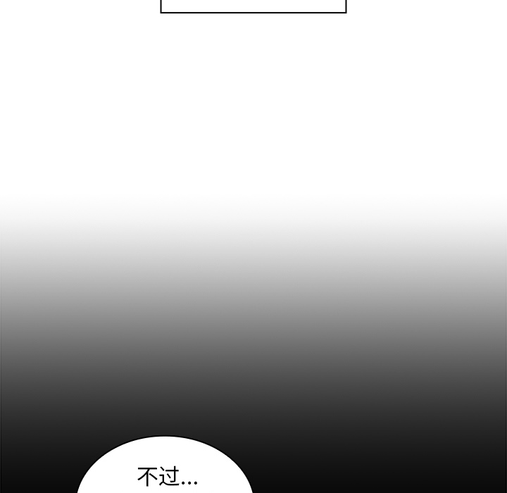 《邻家三姐妹》漫画最新章节邻家三姐妹-第 15 章免费下拉式在线观看章节第【73】张图片