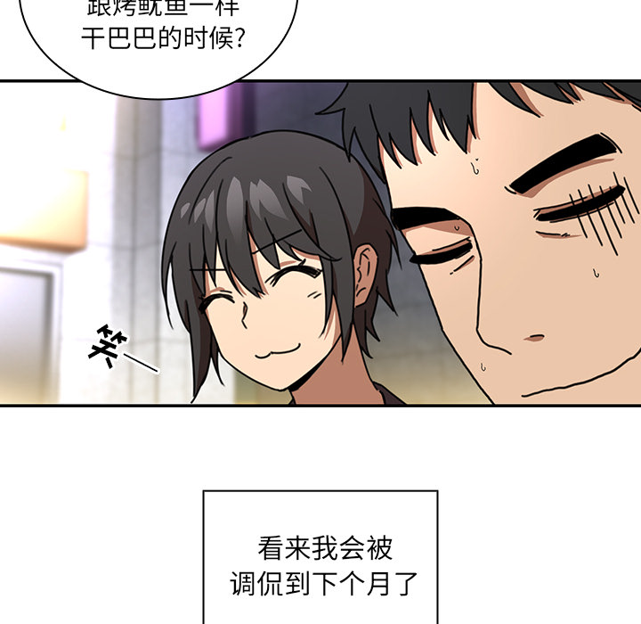 《邻家三姐妹》漫画最新章节邻家三姐妹-第 15 章免费下拉式在线观看章节第【72】张图片