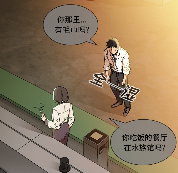 《邻家三姐妹》漫画最新章节邻家三姐妹-第 15 章免费下拉式在线观看章节第【77】张图片