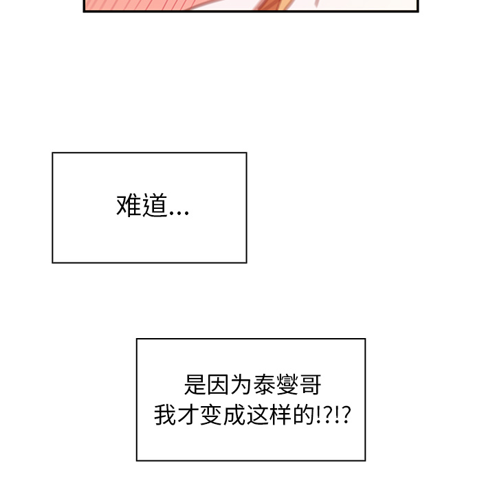 《邻家三姐妹》漫画最新章节邻家三姐妹-第 15 章免费下拉式在线观看章节第【15】张图片