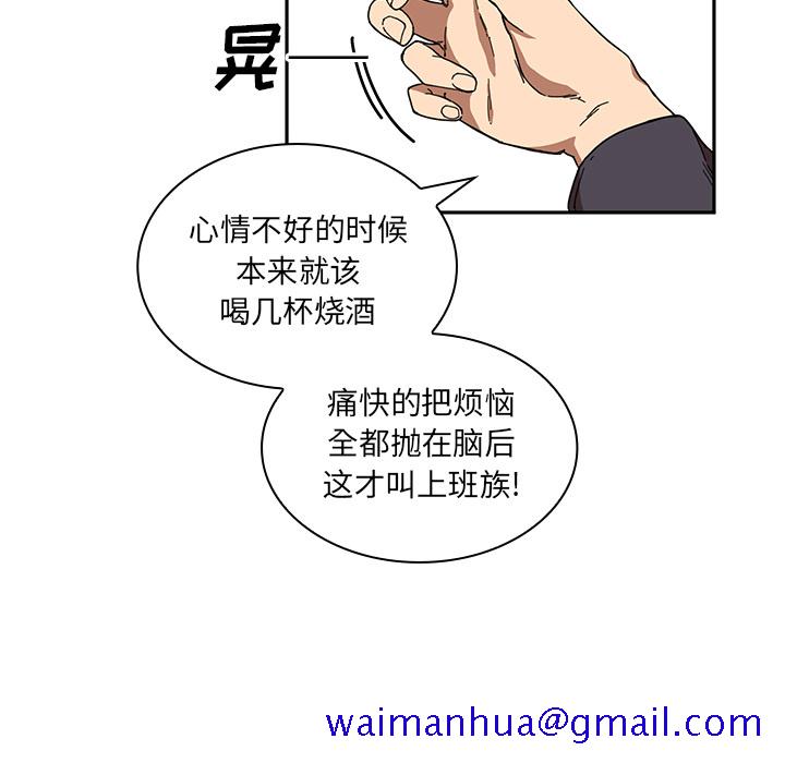 《邻家三姐妹》漫画最新章节邻家三姐妹-第 15 章免费下拉式在线观看章节第【91】张图片