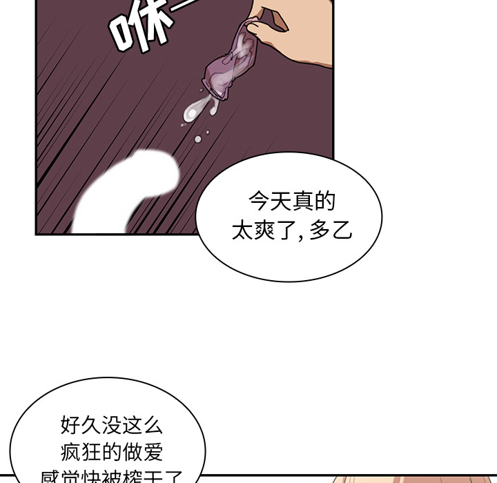 《邻家三姐妹》漫画最新章节邻家三姐妹-第 15 章免费下拉式在线观看章节第【43】张图片