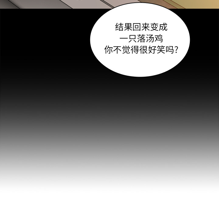 《邻家三姐妹》漫画最新章节邻家三姐妹-第 15 章免费下拉式在线观看章节第【78】张图片