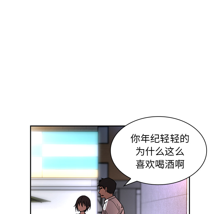 《邻家三姐妹》漫画最新章节邻家三姐妹-第 15 章免费下拉式在线观看章节第【94】张图片