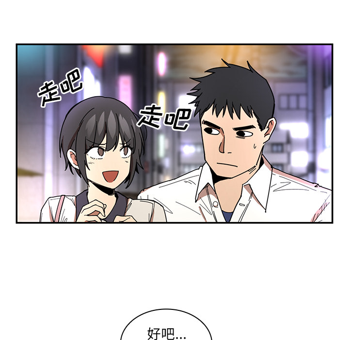 《邻家三姐妹》漫画最新章节邻家三姐妹-第 15 章免费下拉式在线观看章节第【92】张图片