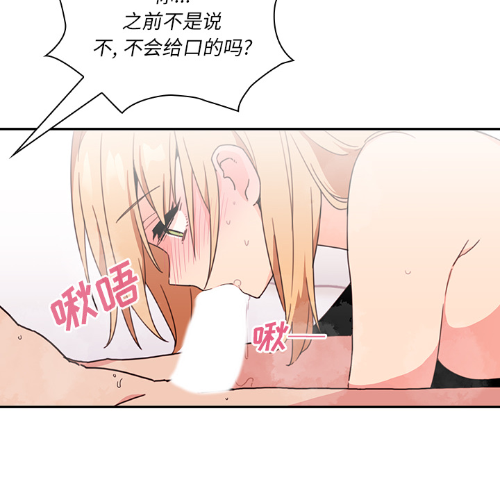 《邻家三姐妹》漫画最新章节邻家三姐妹-第 15 章免费下拉式在线观看章节第【58】张图片