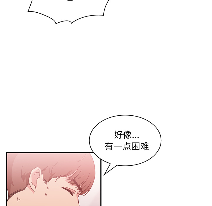 《邻家三姐妹》漫画最新章节邻家三姐妹-第 15 章免费下拉式在线观看章节第【48】张图片