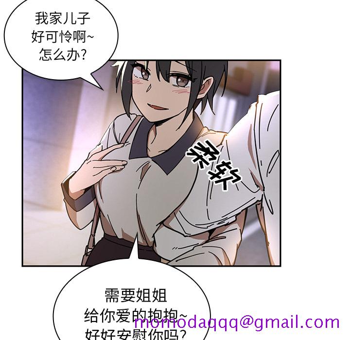 《邻家三姐妹》漫画最新章节邻家三姐妹-第 15 章免费下拉式在线观看章节第【86】张图片