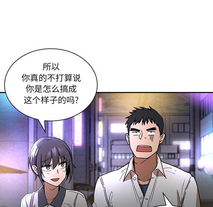 《邻家三姐妹》漫画最新章节邻家三姐妹-第 15 章免费下拉式在线观看章节第【79】张图片