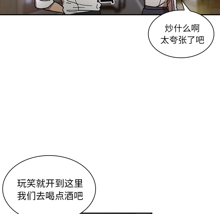 《邻家三姐妹》漫画最新章节邻家三姐妹-第 15 章免费下拉式在线观看章节第【89】张图片