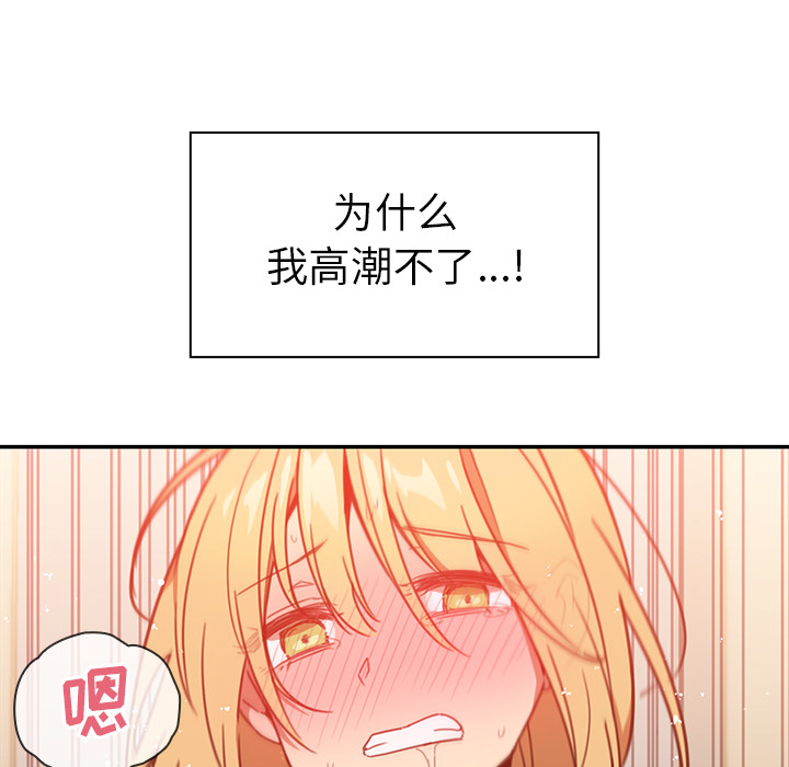 《邻家三姐妹》漫画最新章节邻家三姐妹-第 15 章免费下拉式在线观看章节第【33】张图片