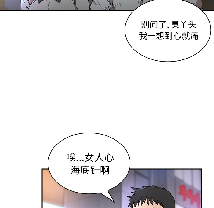 《邻家三姐妹》漫画最新章节邻家三姐妹-第 15 章免费下拉式在线观看章节第【80】张图片