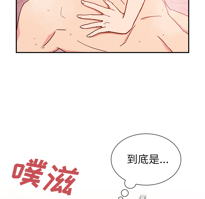 《邻家三姐妹》漫画最新章节邻家三姐妹-第 15 章免费下拉式在线观看章节第【30】张图片