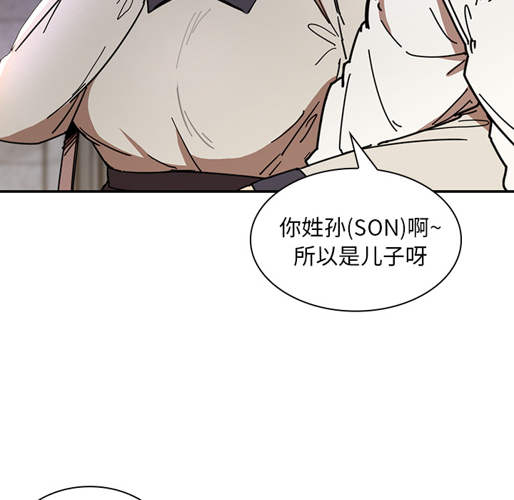 《邻家三姐妹》漫画最新章节邻家三姐妹-第 15 章免费下拉式在线观看章节第【85】张图片