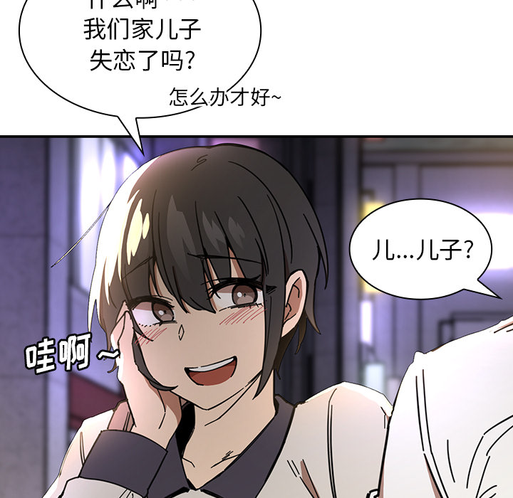 《邻家三姐妹》漫画最新章节邻家三姐妹-第 15 章免费下拉式在线观看章节第【84】张图片