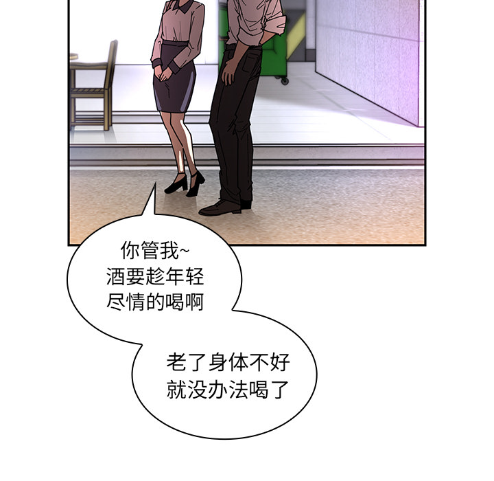 《邻家三姐妹》漫画最新章节邻家三姐妹-第 15 章免费下拉式在线观看章节第【95】张图片