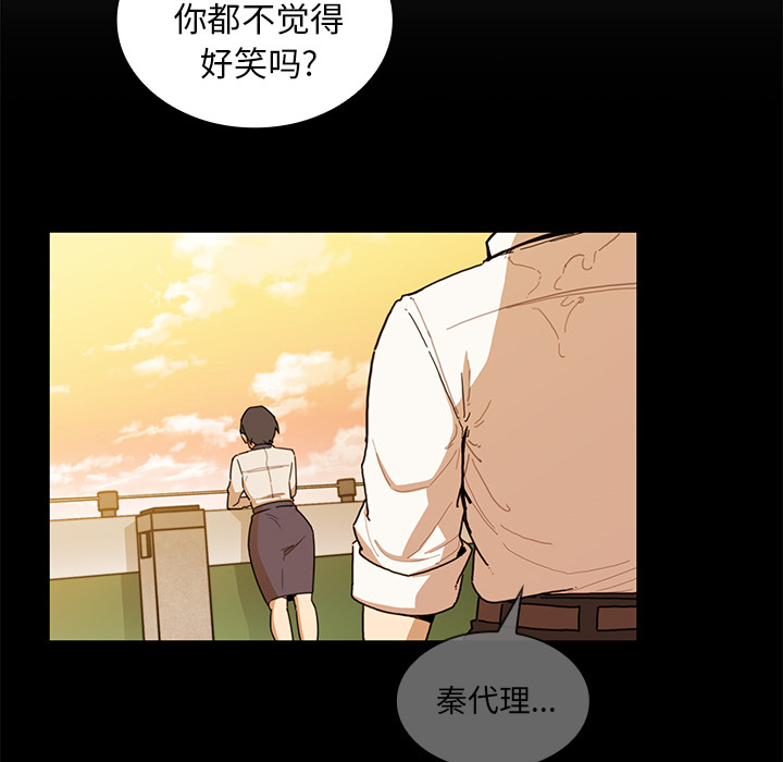 《邻家三姐妹》漫画最新章节邻家三姐妹-第 15 章免费下拉式在线观看章节第【74】张图片