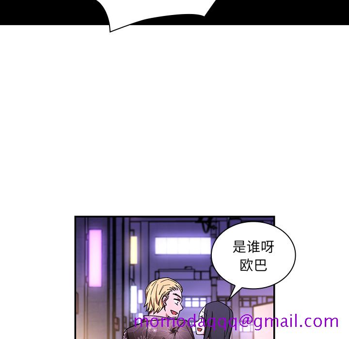 《邻家三姐妹》漫画最新章节邻家三姐妹-第 16 章免费下拉式在线观看章节第【36】张图片