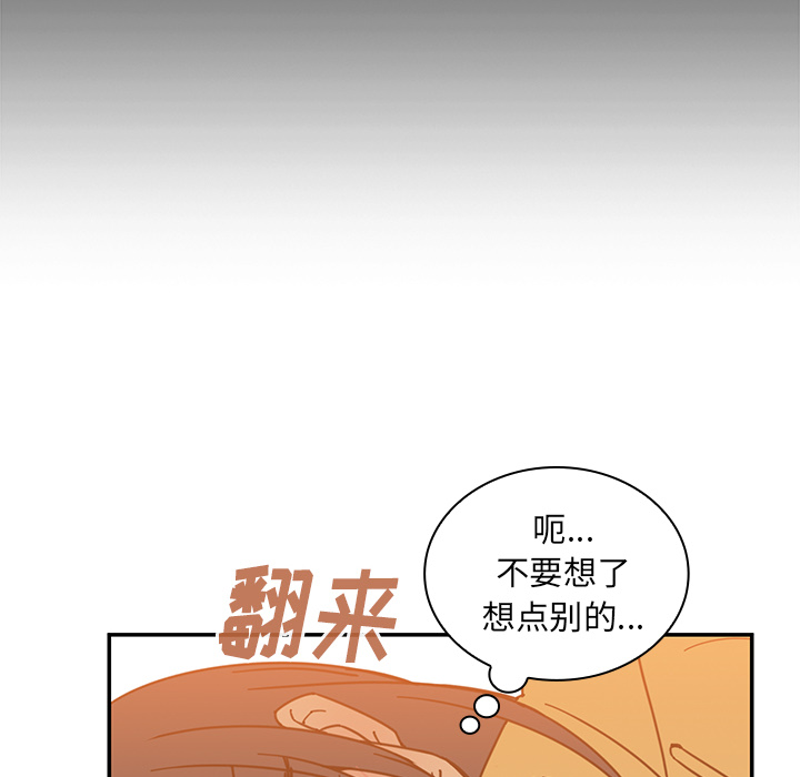 《邻家三姐妹》漫画最新章节邻家三姐妹-第 16 章免费下拉式在线观看章节第【60】张图片