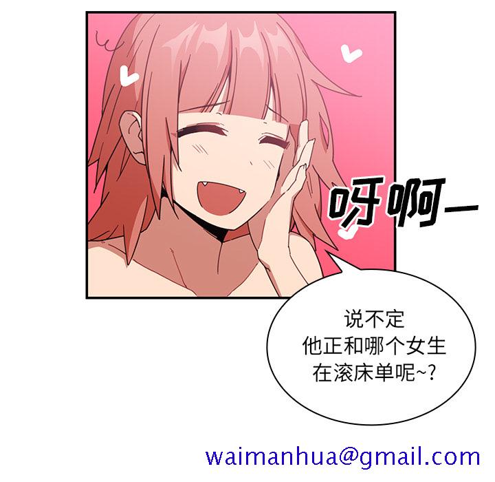 《邻家三姐妹》漫画最新章节邻家三姐妹-第 16 章免费下拉式在线观看章节第【91】张图片