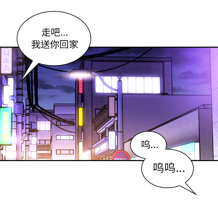 《邻家三姐妹》漫画最新章节邻家三姐妹-第 16 章免费下拉式在线观看章节第【50】张图片