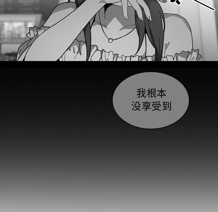 《邻家三姐妹》漫画最新章节邻家三姐妹-第 16 章免费下拉式在线观看章节第【65】张图片