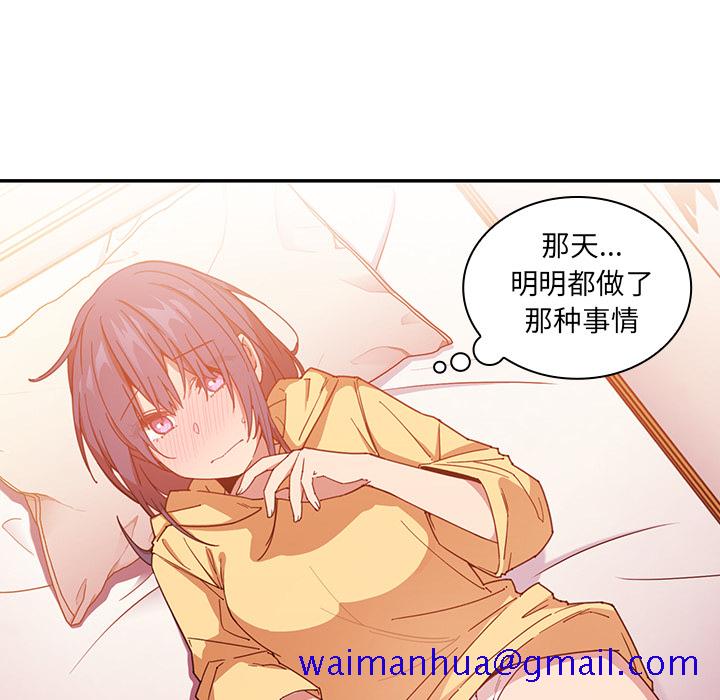 《邻家三姐妹》漫画最新章节邻家三姐妹-第 16 章免费下拉式在线观看章节第【71】张图片