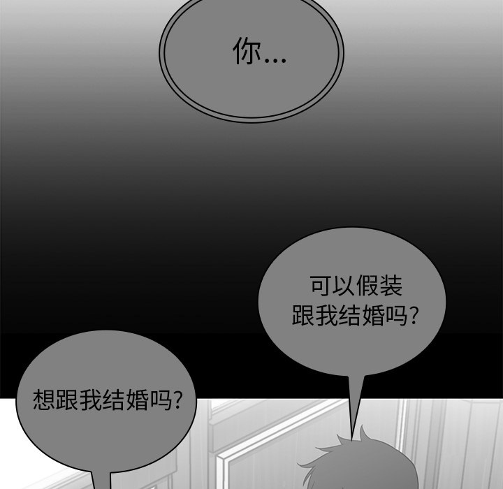 《邻家三姐妹》漫画最新章节邻家三姐妹-第 16 章免费下拉式在线观看章节第【68】张图片