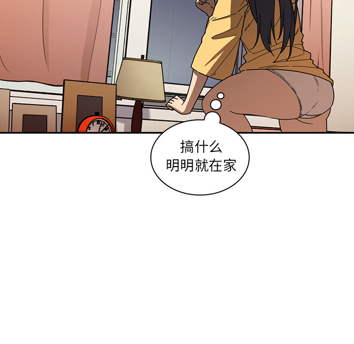 《邻家三姐妹》漫画最新章节邻家三姐妹-第 16 章免费下拉式在线观看章节第【84】张图片