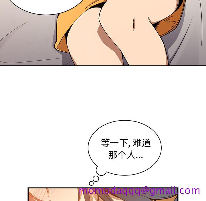 《邻家三姐妹》漫画最新章节邻家三姐妹-第 16 章免费下拉式在线观看章节第【56】张图片