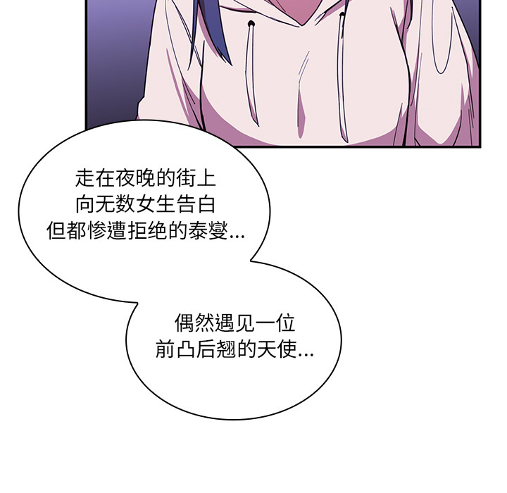 《邻家三姐妹》漫画最新章节邻家三姐妹-第 16 章免费下拉式在线观看章节第【93】张图片