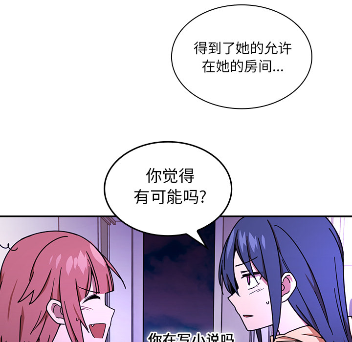 《邻家三姐妹》漫画最新章节邻家三姐妹-第 16 章免费下拉式在线观看章节第【94】张图片