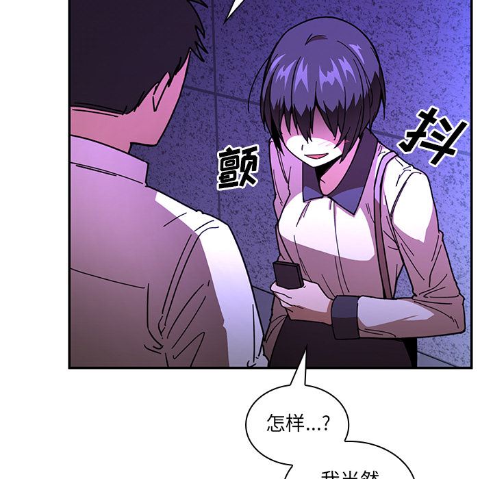 《邻家三姐妹》漫画最新章节邻家三姐妹-第 16 章免费下拉式在线观看章节第【43】张图片