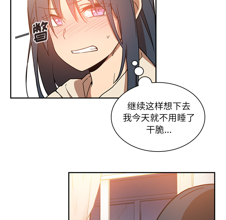 《邻家三姐妹》漫画最新章节邻家三姐妹-第 16 章免费下拉式在线观看章节第【77】张图片