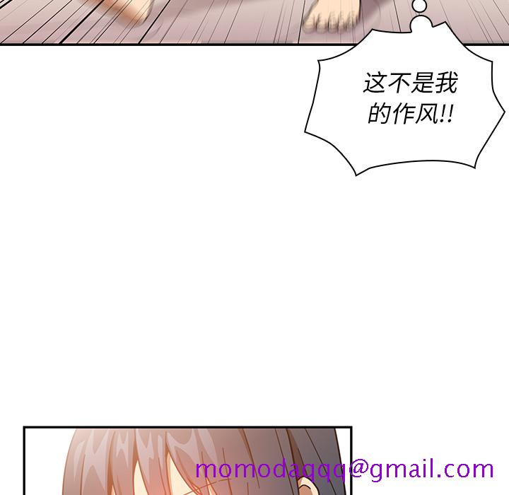 《邻家三姐妹》漫画最新章节邻家三姐妹-第 16 章免费下拉式在线观看章节第【76】张图片