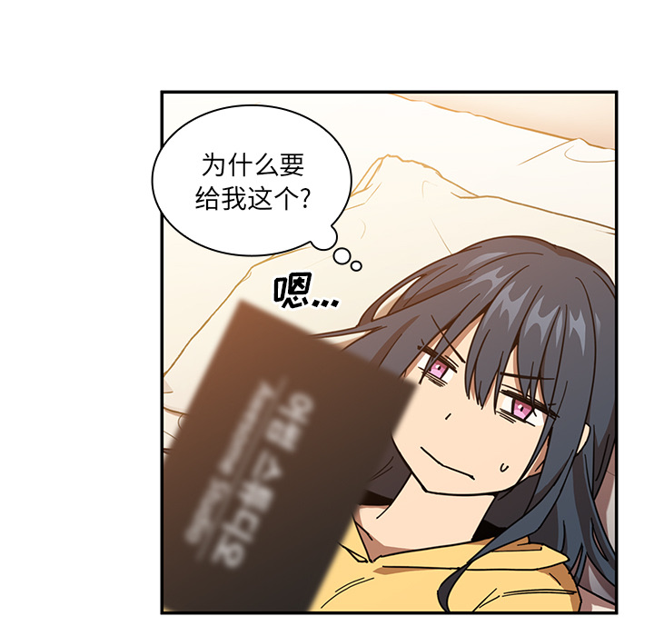 《邻家三姐妹》漫画最新章节邻家三姐妹-第 16 章免费下拉式在线观看章节第【53】张图片